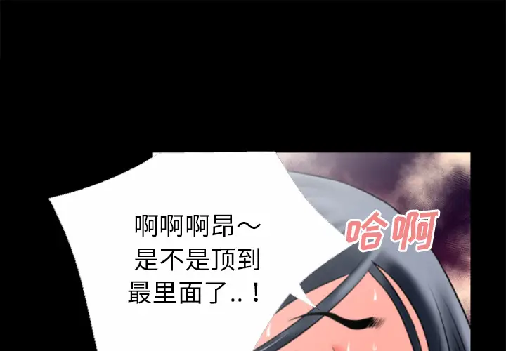 超乎想像[顶通]韩漫全集-第32话无删减无遮挡章节图片 