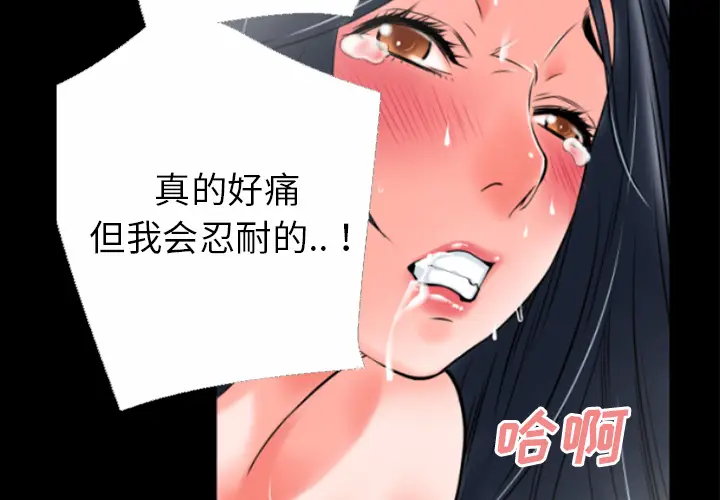 超乎想像[顶通]韩漫全集-第32话无删减无遮挡章节图片 