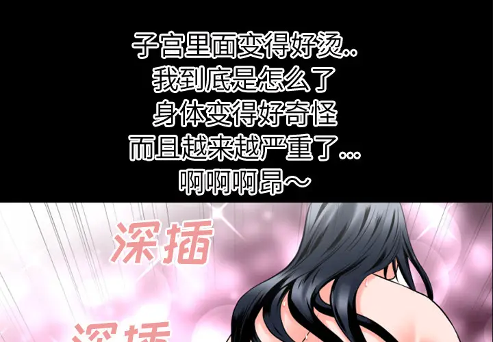 超乎想像[顶通]韩漫全集-第32话无删减无遮挡章节图片 