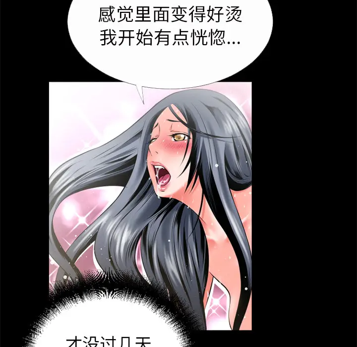 超乎想像[顶通]韩漫全集-第32话无删减无遮挡章节图片 