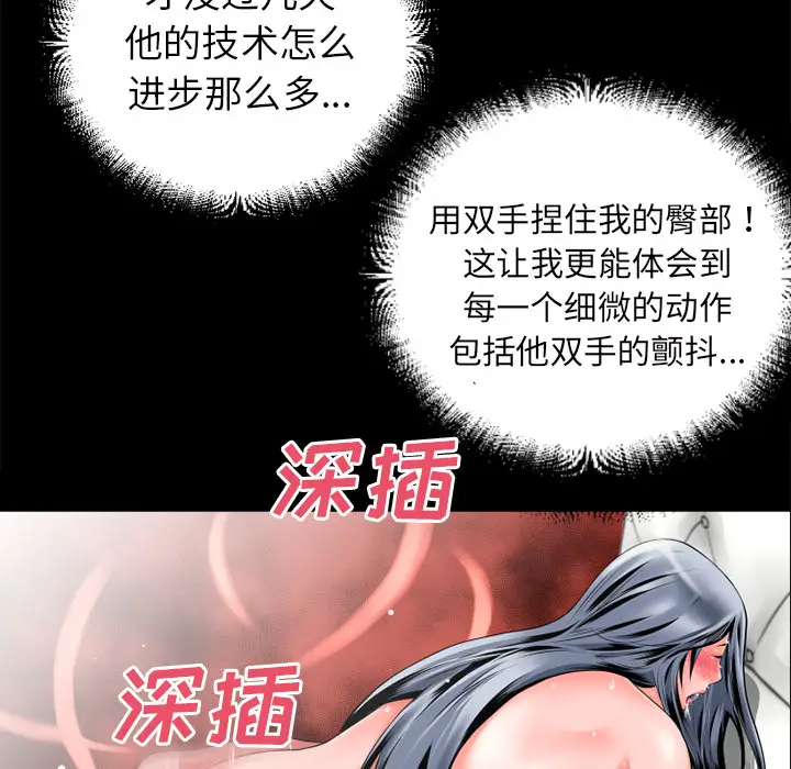 超乎想像[顶通]韩漫全集-第32话无删减无遮挡章节图片 