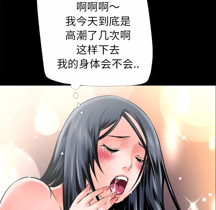 超乎想像[顶通]韩漫全集-第32话无删减无遮挡章节图片 