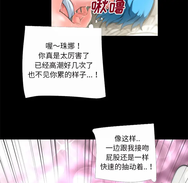 超乎想像[顶通]韩漫全集-第32话无删减无遮挡章节图片 