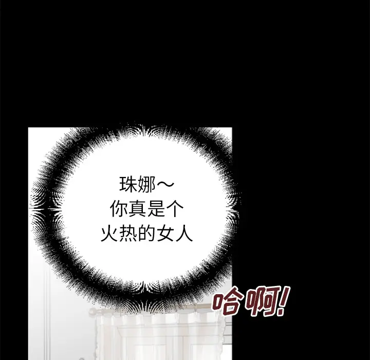 超乎想像[顶通]韩漫全集-第32话无删减无遮挡章节图片 