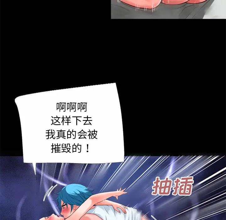 超乎想像[顶通]韩漫全集-第32话无删减无遮挡章节图片 