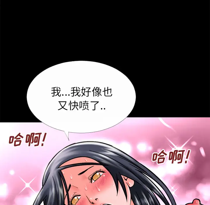 超乎想像[顶通]韩漫全集-第32话无删减无遮挡章节图片 