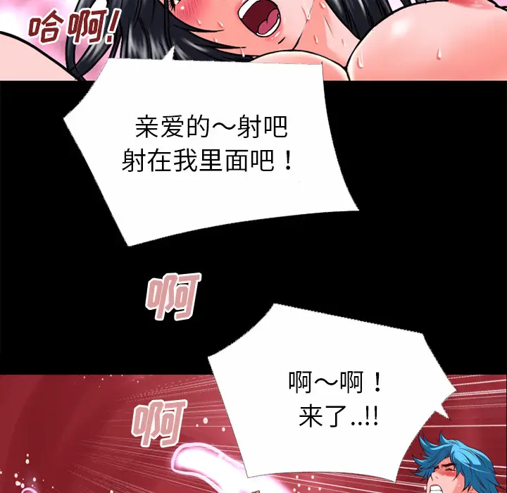 超乎想像[顶通]韩漫全集-第32话无删减无遮挡章节图片 