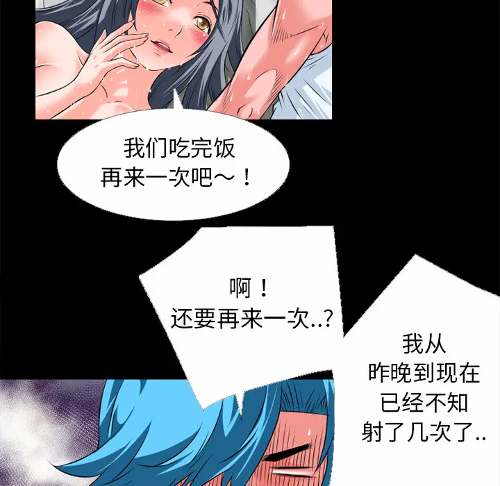 超乎想像[顶通]韩漫全集-第32话无删减无遮挡章节图片 
