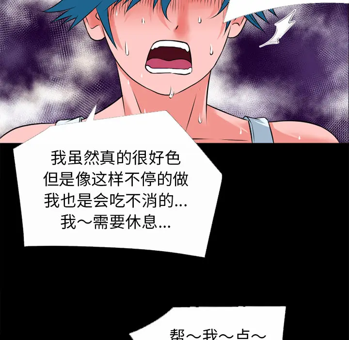 超乎想像[顶通]韩漫全集-第32话无删减无遮挡章节图片 