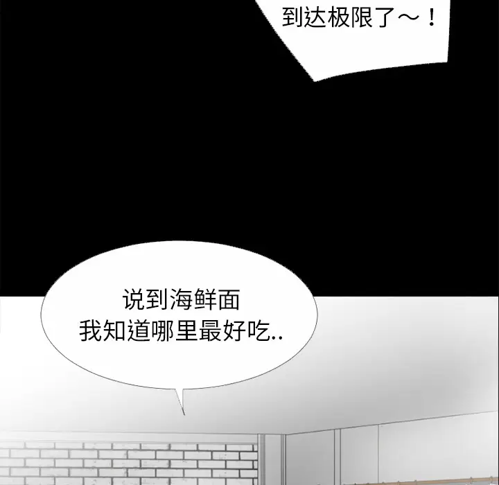 超乎想像[顶通]韩漫全集-第32话无删减无遮挡章节图片 