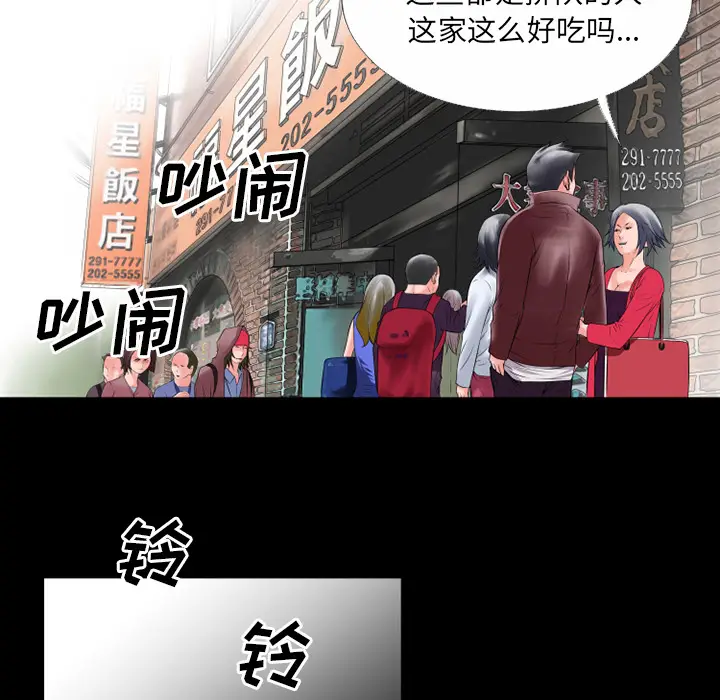 超乎想像[顶通]韩漫全集-第32话无删减无遮挡章节图片 