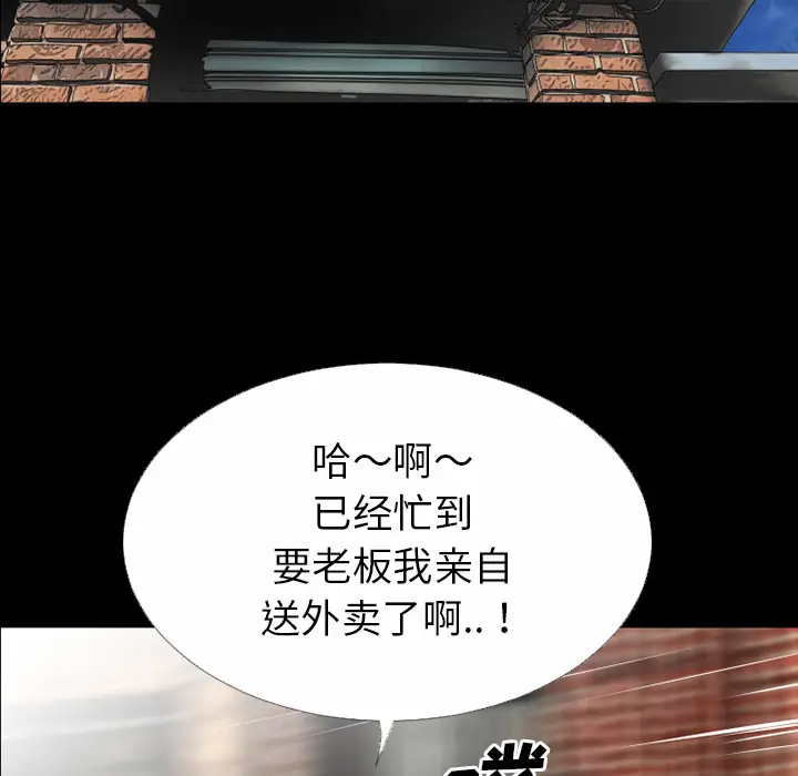 超乎想像[顶通]韩漫全集-第32话无删减无遮挡章节图片 