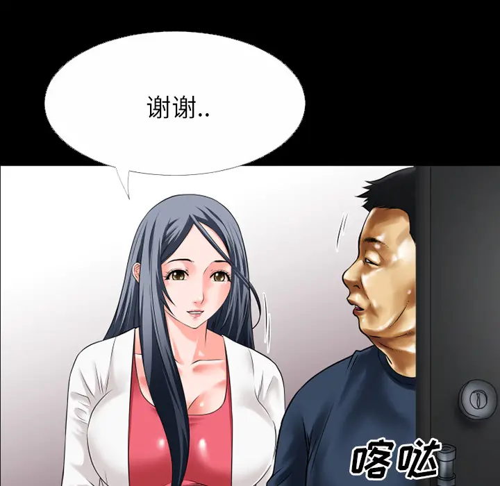 超乎想像[顶通]韩漫全集-第32话无删减无遮挡章节图片 