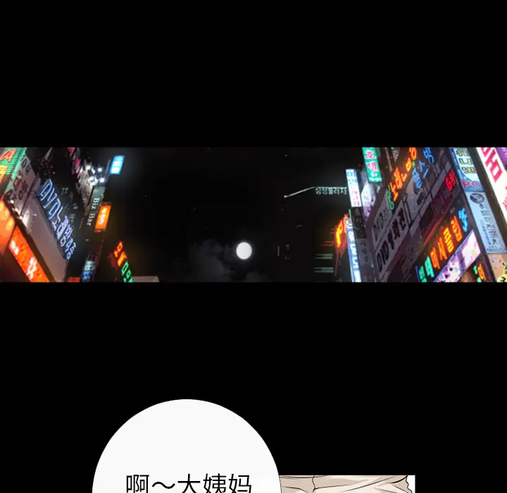 超乎想像[顶通]韩漫全集-第32话无删减无遮挡章节图片 