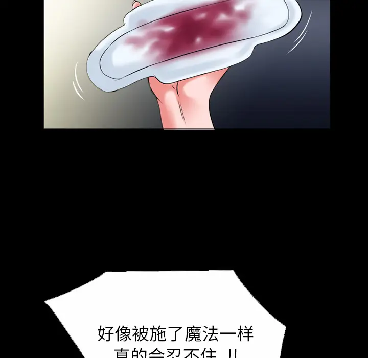 超乎想像[顶通]韩漫全集-第32话无删减无遮挡章节图片 