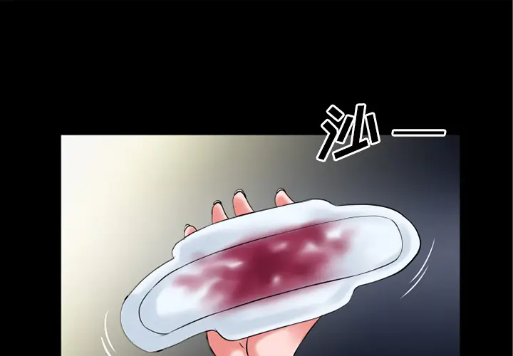 超乎想像[顶通]韩漫全集-第33话无删减无遮挡章节图片 