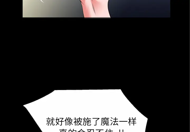 超乎想像[顶通]韩漫全集-第33话无删减无遮挡章节图片 