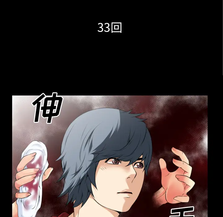 超乎想像[顶通]韩漫全集-第33话无删减无遮挡章节图片 