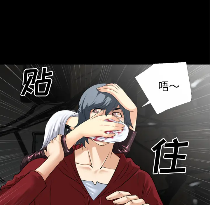 超乎想像[顶通]韩漫全集-第33话无删减无遮挡章节图片 