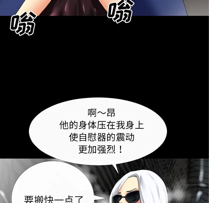 超乎想像[顶通]韩漫全集-第33话无删减无遮挡章节图片 