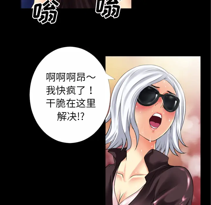 超乎想像[顶通]韩漫全集-第33话无删减无遮挡章节图片 