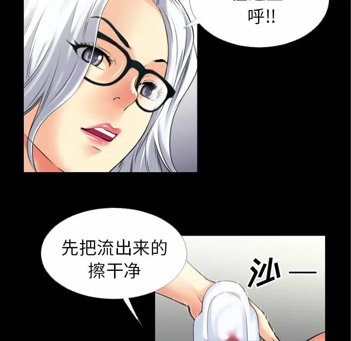 超乎想像[顶通]韩漫全集-第33话无删减无遮挡章节图片 
