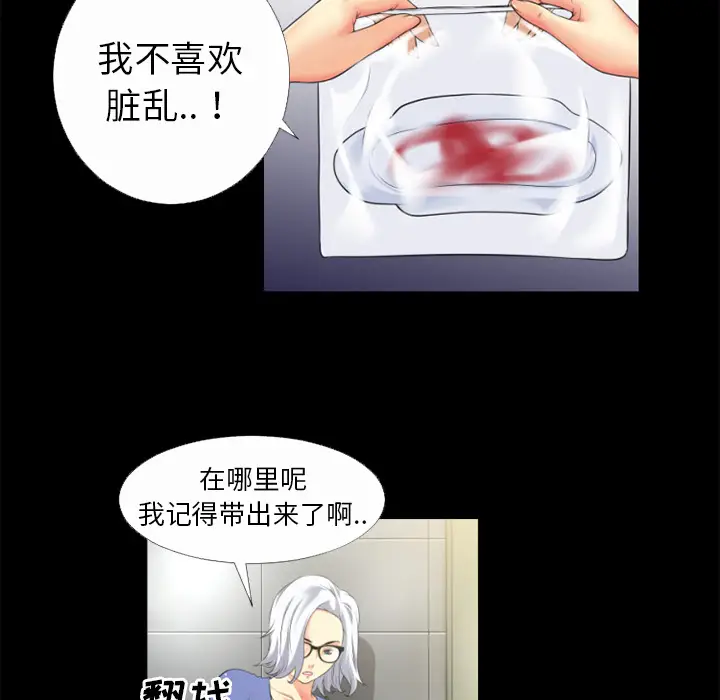超乎想像[顶通]韩漫全集-第33话无删减无遮挡章节图片 