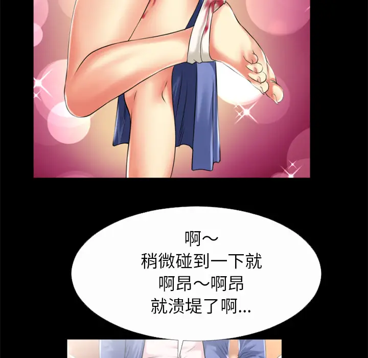 超乎想像[顶通]韩漫全集-第33话无删减无遮挡章节图片 