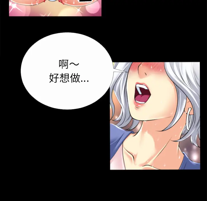 超乎想像[顶通]韩漫全集-第33话无删减无遮挡章节图片 