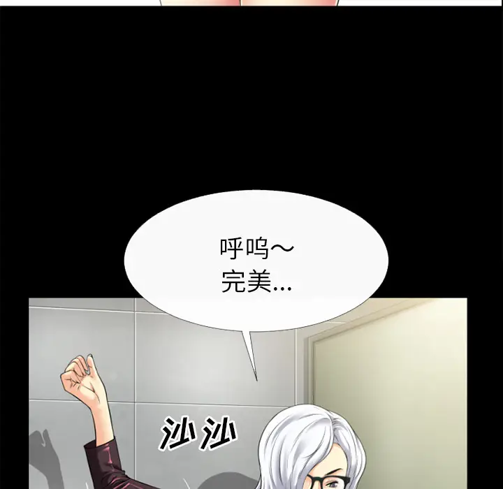 超乎想像[顶通]韩漫全集-第33话无删减无遮挡章节图片 
