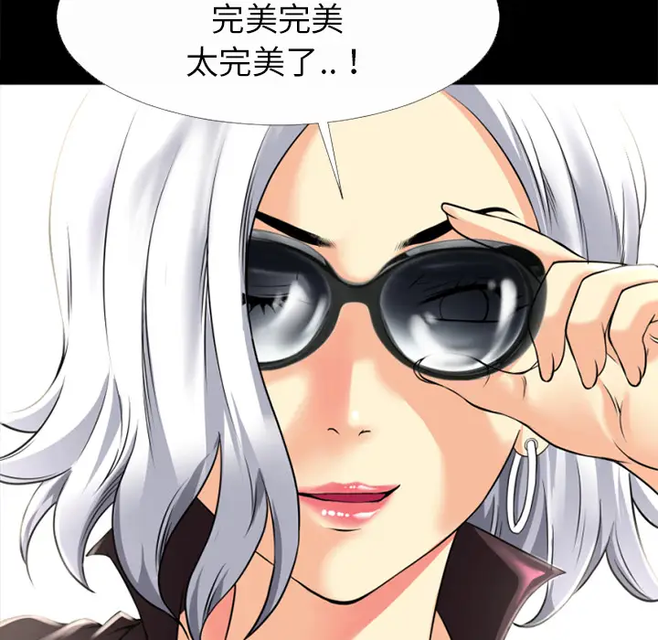 超乎想像[顶通]韩漫全集-第33话无删减无遮挡章节图片 