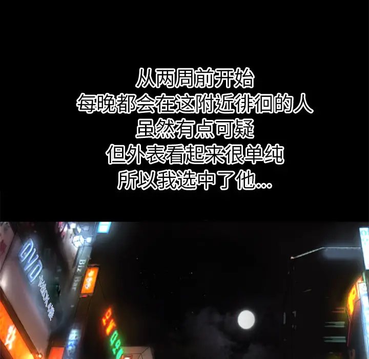 超乎想像[顶通]韩漫全集-第33话无删减无遮挡章节图片 