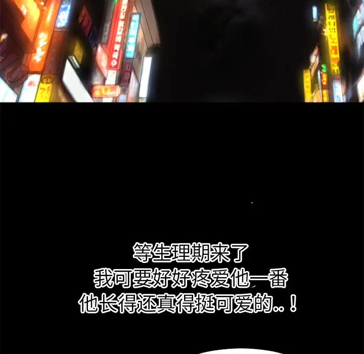 超乎想像[顶通]韩漫全集-第33话无删减无遮挡章节图片 