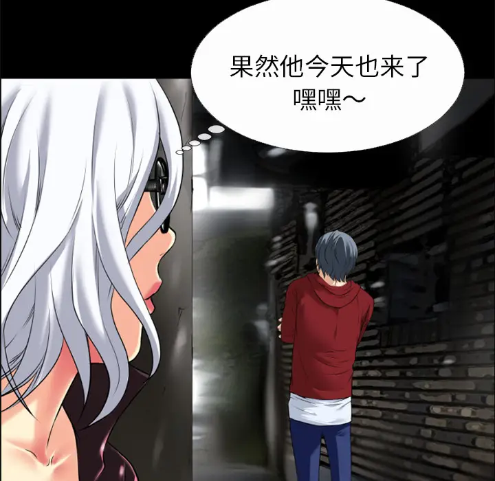 超乎想像[顶通]韩漫全集-第33话无删减无遮挡章节图片 