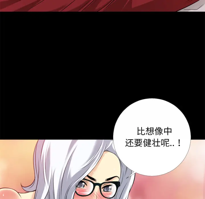 超乎想像[顶通]韩漫全集-第33话无删减无遮挡章节图片 