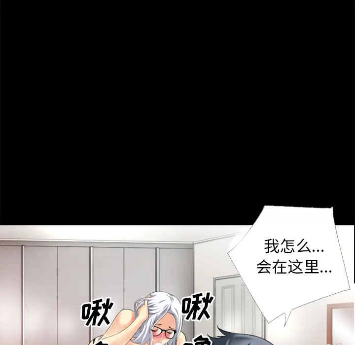 超乎想像[顶通]韩漫全集-第33话无删减无遮挡章节图片 