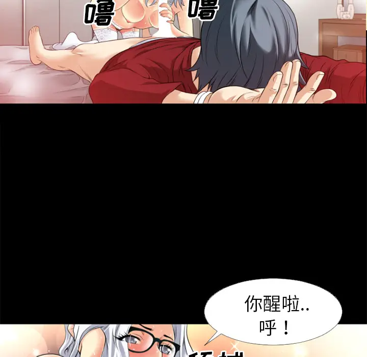 超乎想像[顶通]韩漫全集-第33话无删减无遮挡章节图片 