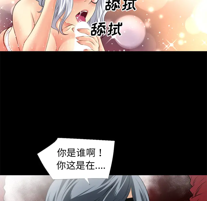 超乎想像[顶通]韩漫全集-第33话无删减无遮挡章节图片 