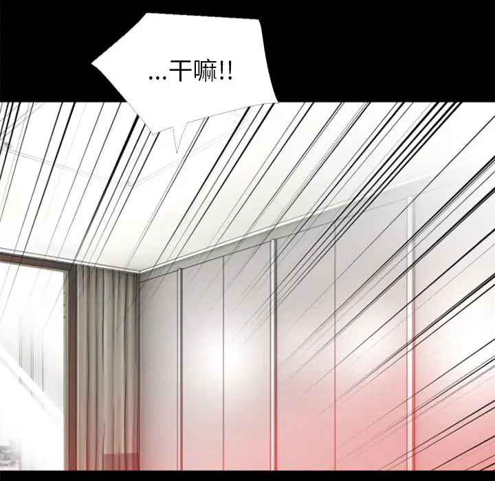 超乎想像[顶通]韩漫全集-第33话无删减无遮挡章节图片 