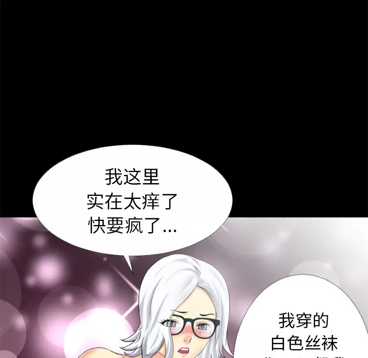 超乎想像[顶通]韩漫全集-第33话无删减无遮挡章节图片 