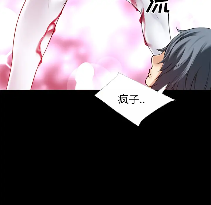 超乎想像[顶通]韩漫全集-第33话无删减无遮挡章节图片 