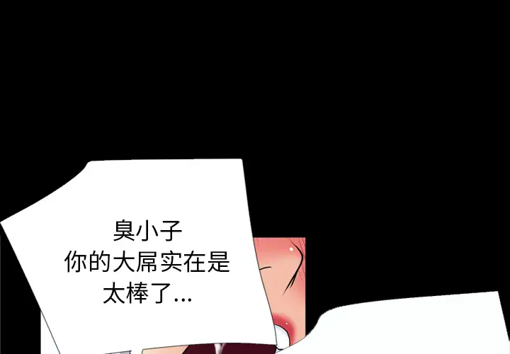 超乎想像[顶通]韩漫全集-第37话无删减无遮挡章节图片 