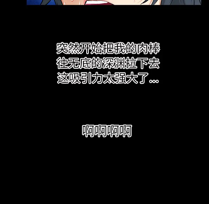 超乎想像[顶通]韩漫全集-第37话无删减无遮挡章节图片 