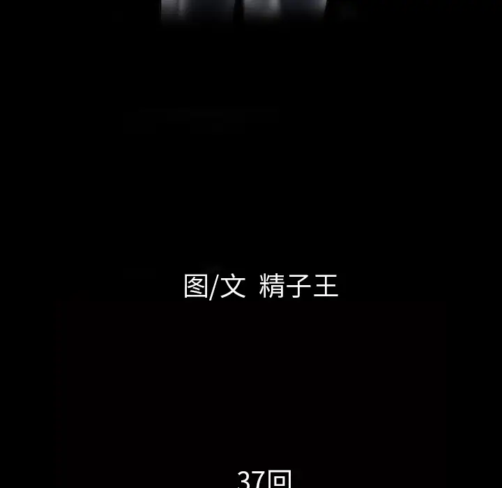 超乎想像[顶通]韩漫全集-第37话无删减无遮挡章节图片 