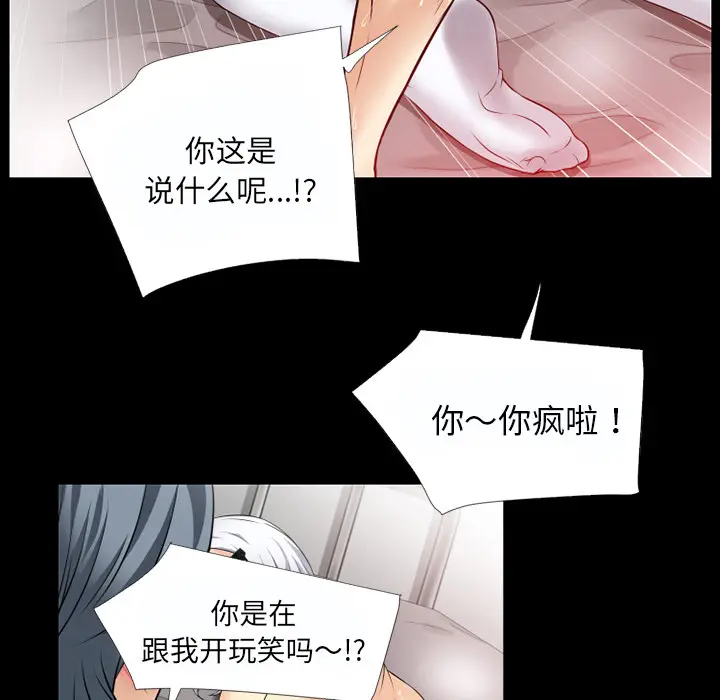 超乎想像[顶通]韩漫全集-第37话无删减无遮挡章节图片 