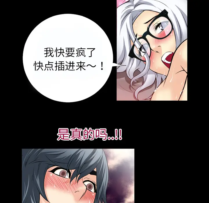超乎想像[顶通]韩漫全集-第37话无删减无遮挡章节图片 