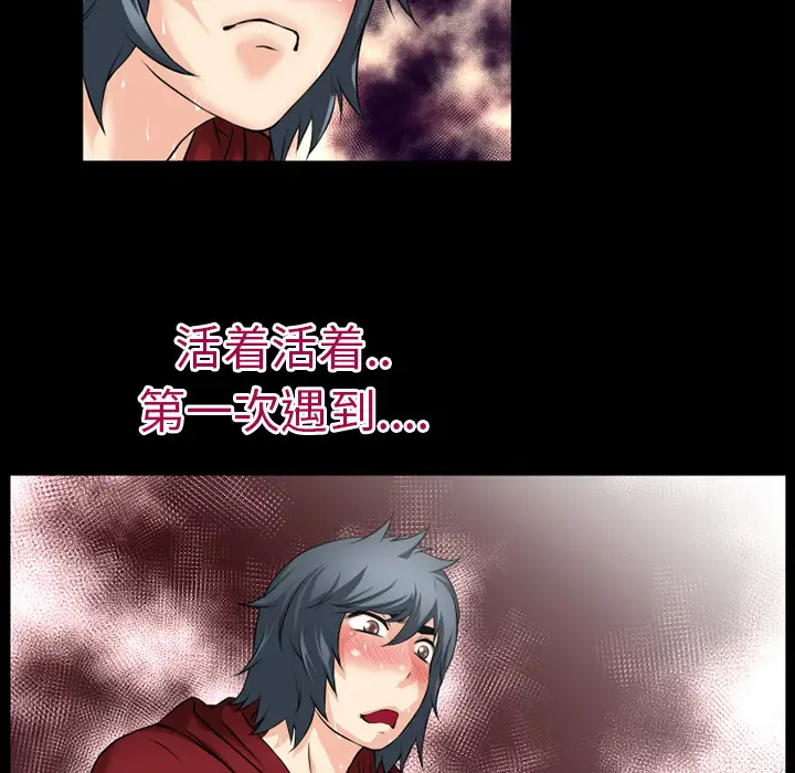 超乎想像[顶通]韩漫全集-第37话无删减无遮挡章节图片 