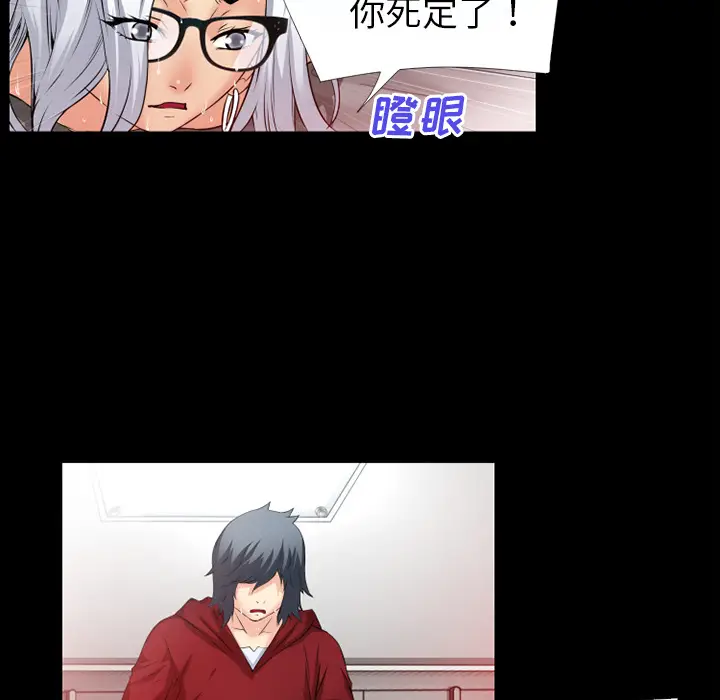 超乎想像[顶通]韩漫全集-第37话无删减无遮挡章节图片 