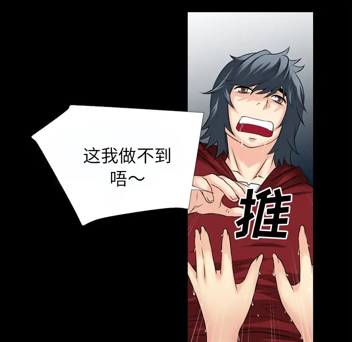 超乎想像[顶通]韩漫全集-第37话无删减无遮挡章节图片 