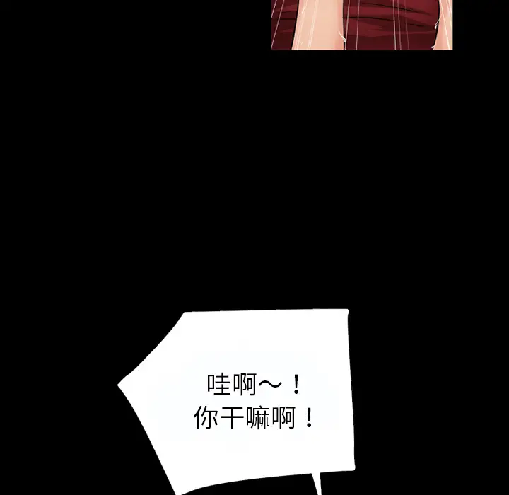 超乎想像[顶通]韩漫全集-第37话无删减无遮挡章节图片 